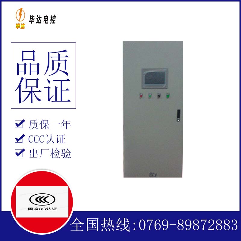 虹口变频控制箱