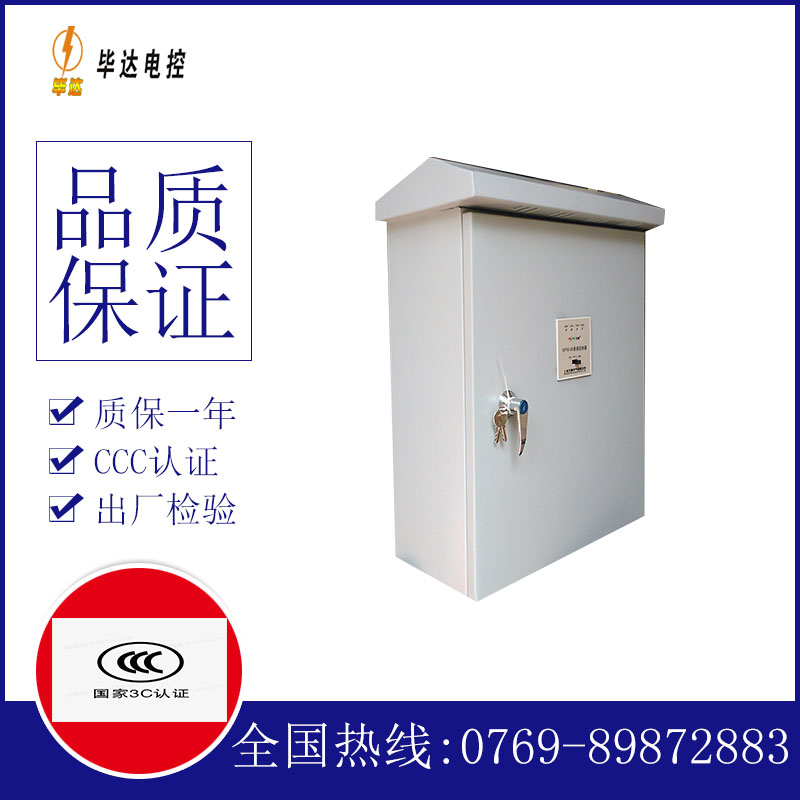 虹口户外配电箱